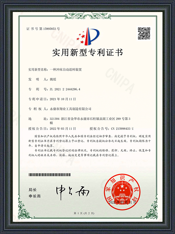 Utility Model Patent Certificate Utility Model Patent Certificate