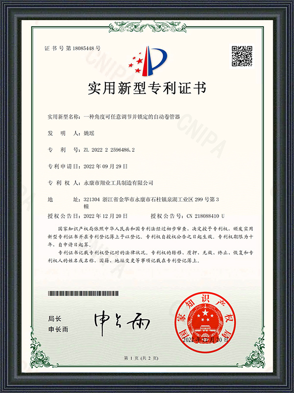 Utility Model Patent Certificate Utility Model Patent Certificate