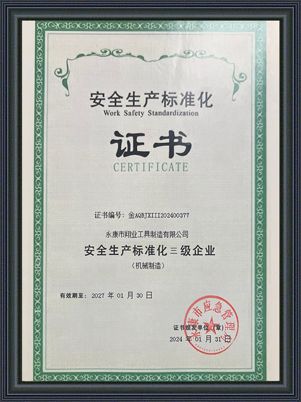 Safety Production Standardization Certificate Safety Production Standardization Certificate